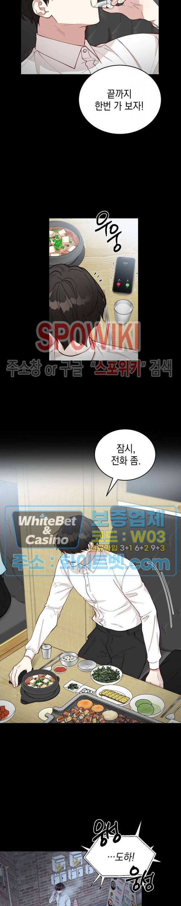 안개 속의 괴물 9화 17