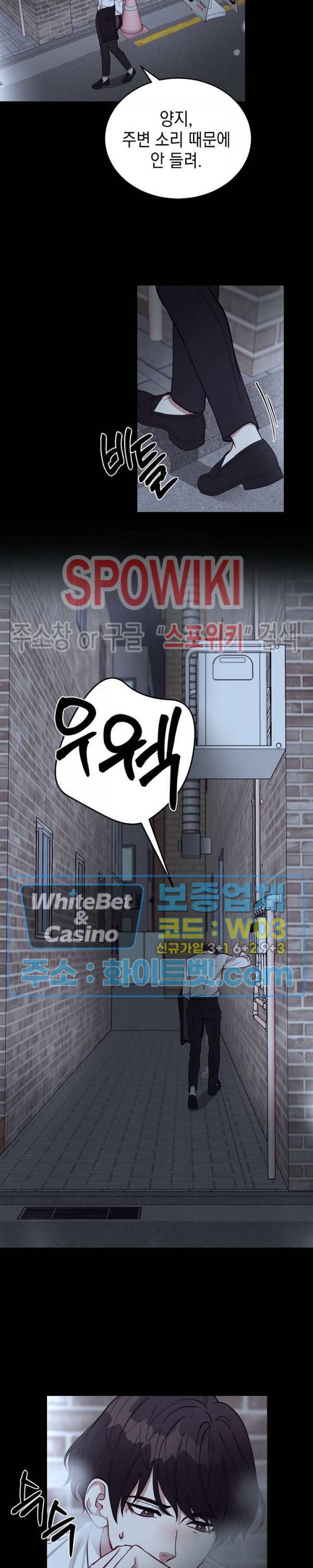 안개 속의 괴물 9화 18