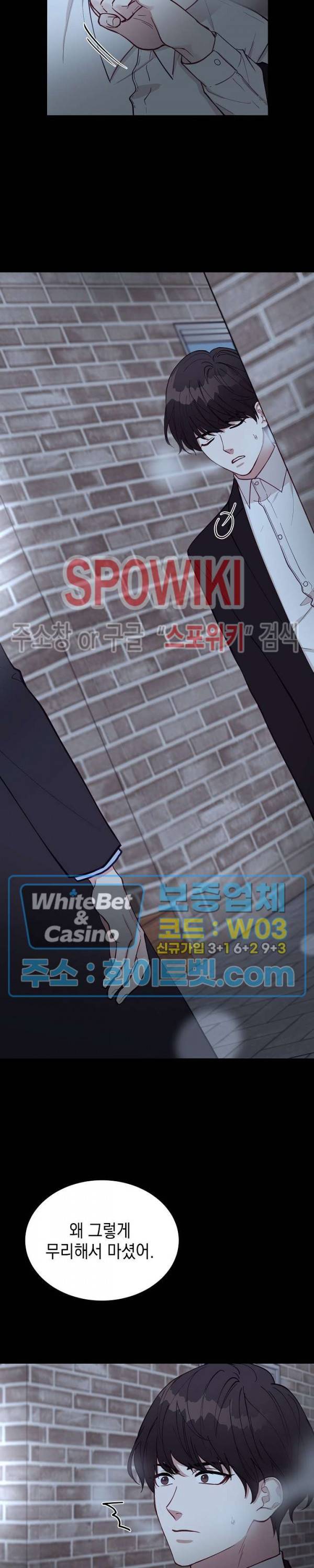 안개 속의 괴물 9화 19