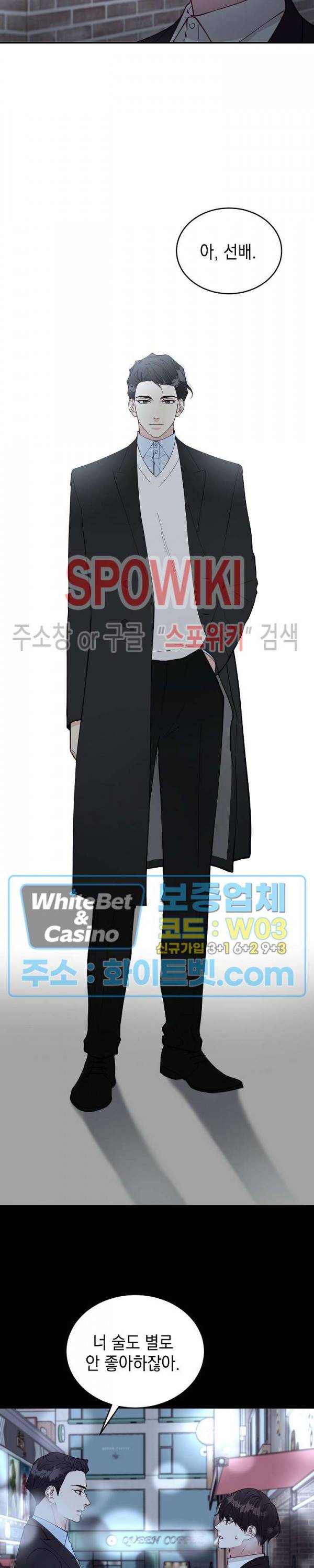 안개 속의 괴물 9화 20