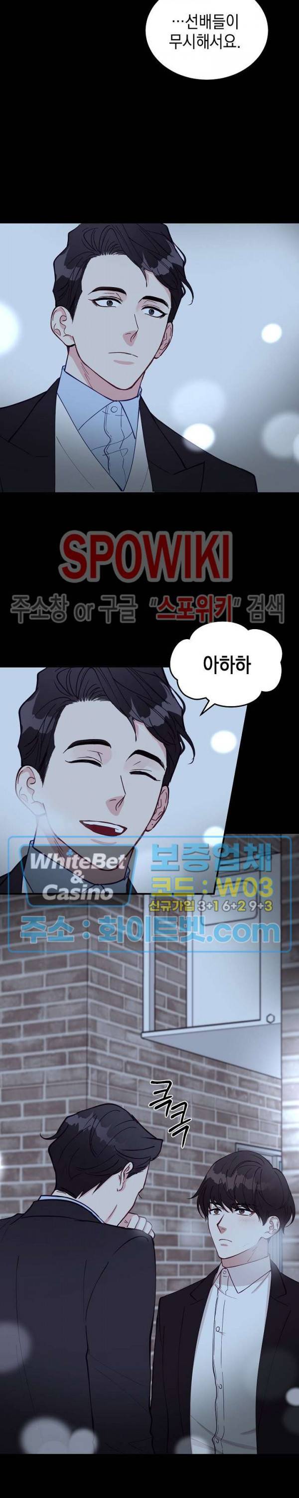안개 속의 괴물 9화 22