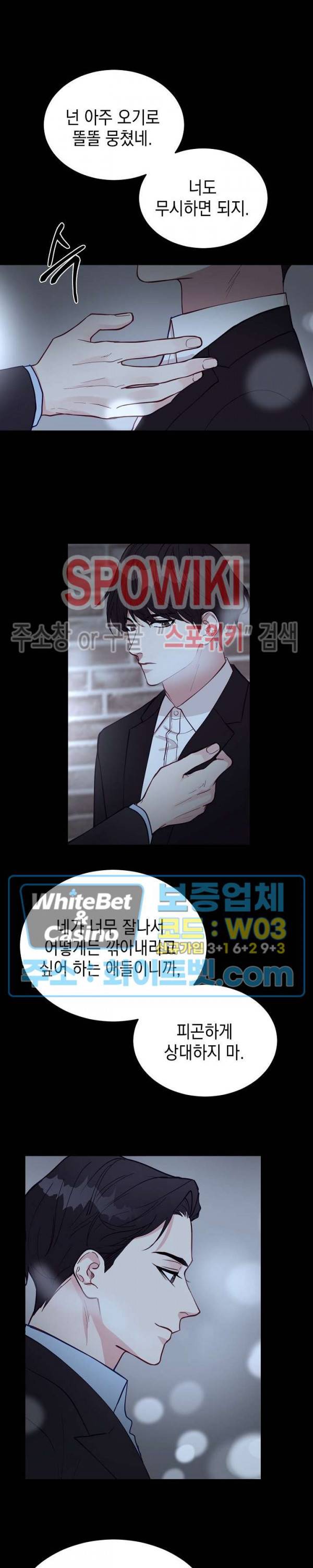 안개 속의 괴물 9화 23