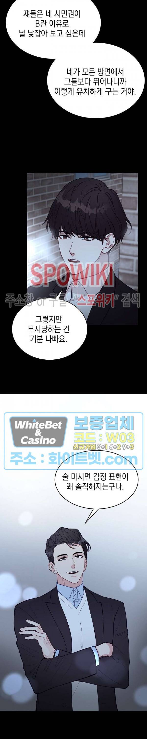 안개 속의 괴물 9화 24
