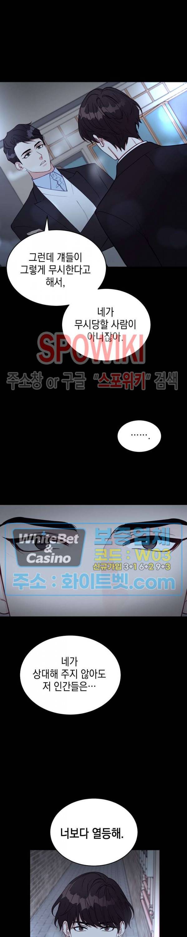 안개 속의 괴물 9화 25