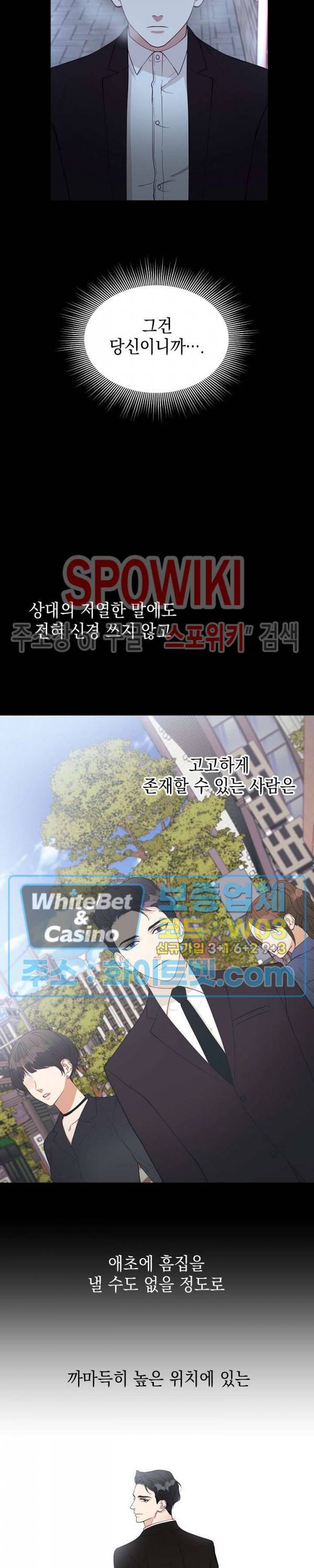 안개 속의 괴물 9화 26
