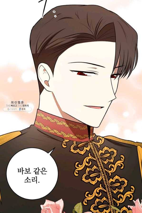폭군의 애착인형 36화 8