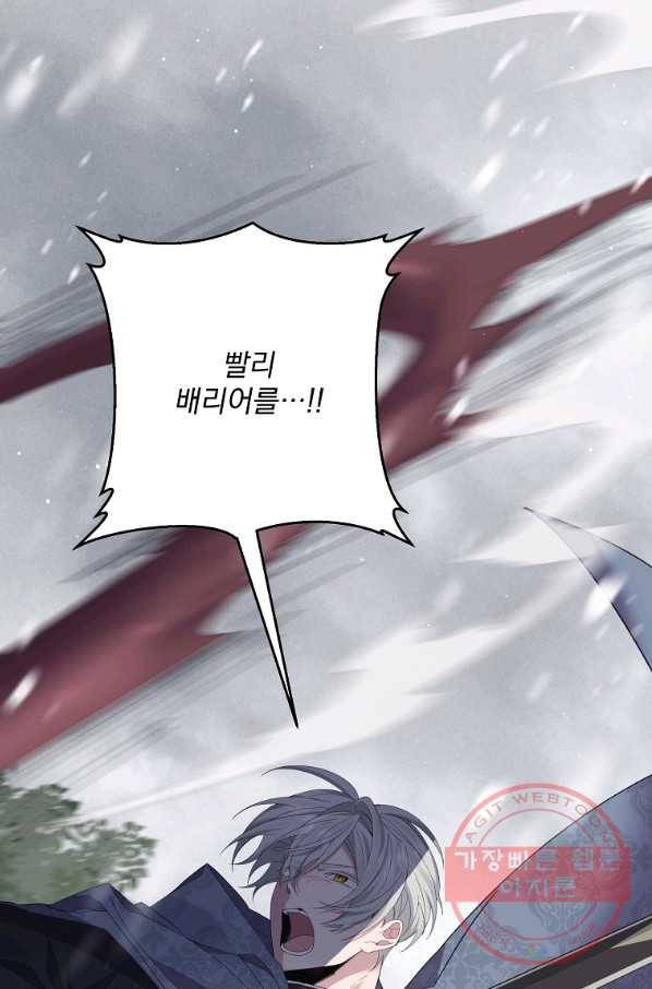 매달려도 소용없어 57화 7