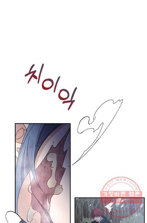 매달려도 소용없어 57화 12