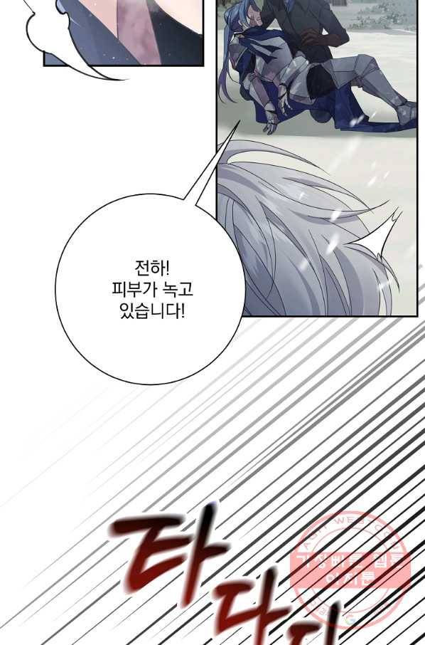 매달려도 소용없어 57화 13