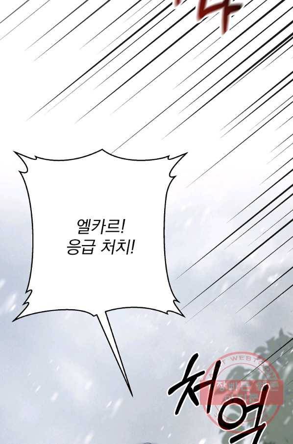 매달려도 소용없어 57화 14