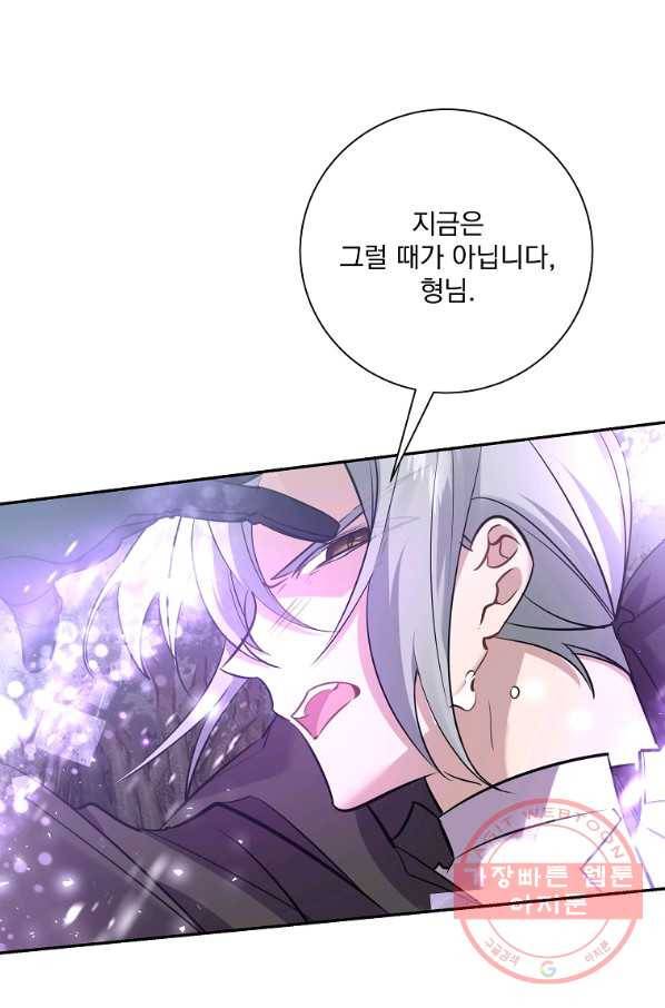 매달려도 소용없어 57화 17