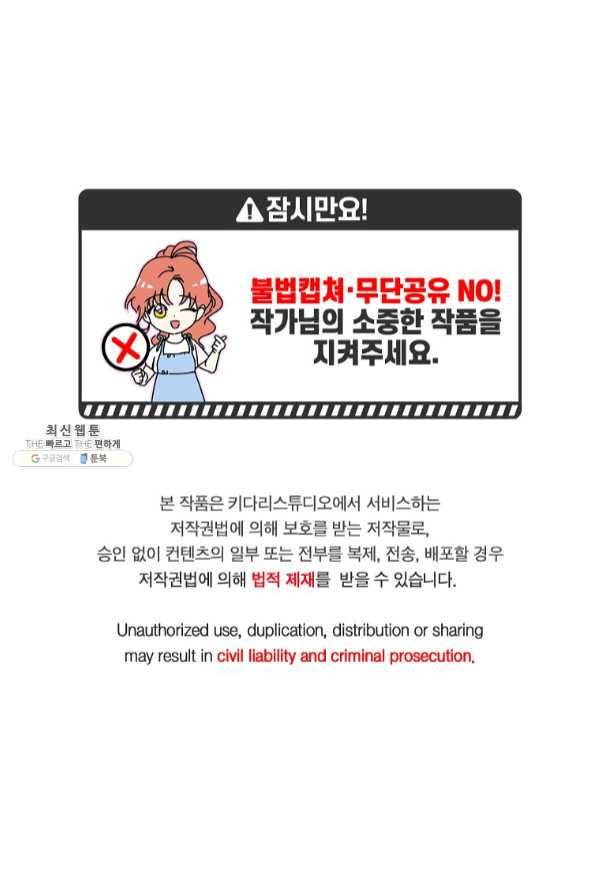 프로젝트 S 79화 1