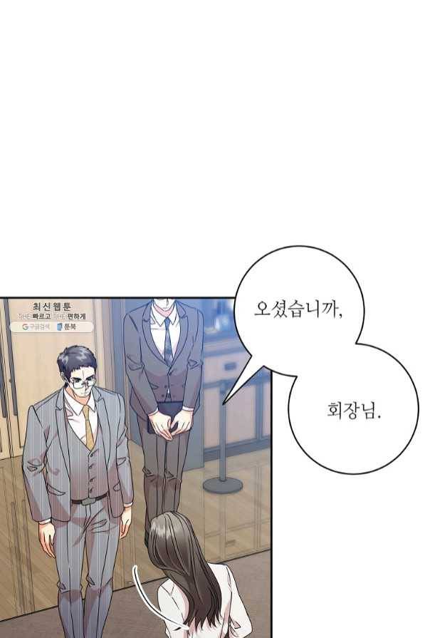 프로젝트 S 79화 2
