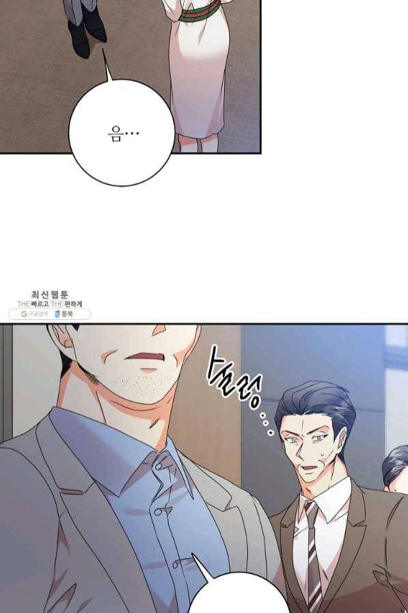 프로젝트 S 79화 3