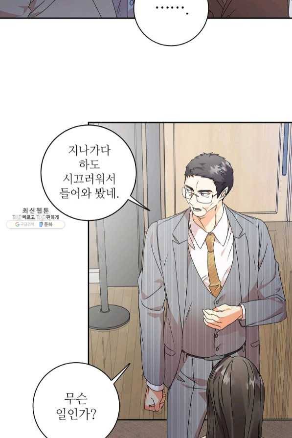 프로젝트 S 79화 4