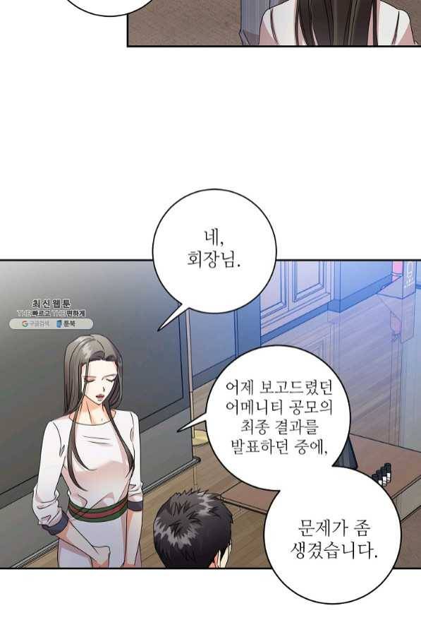 프로젝트 S 79화 5