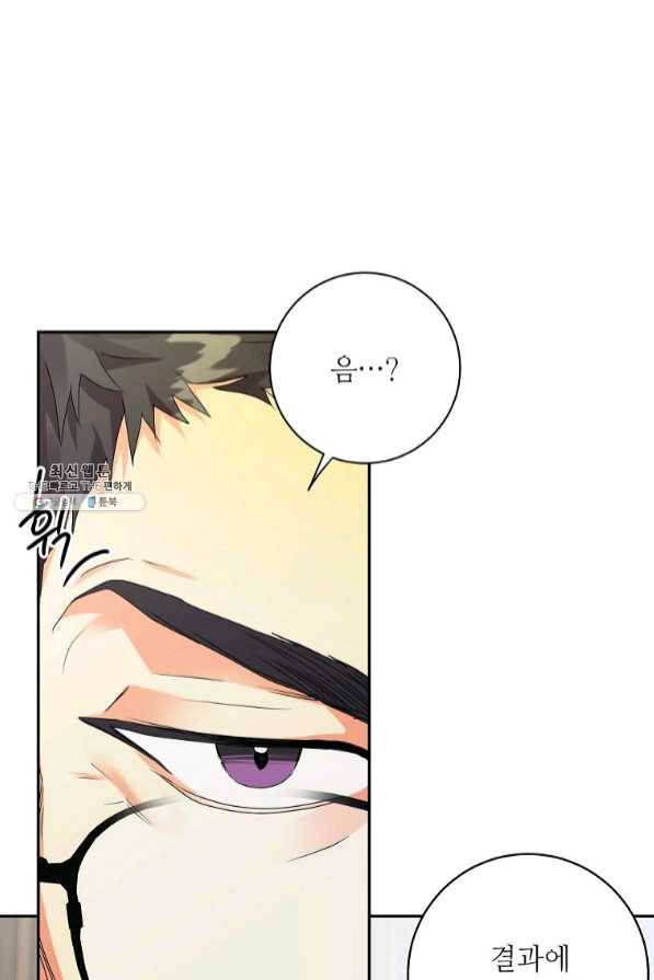 프로젝트 S 79화 6
