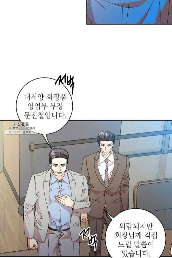 프로젝트 S 79화 13
