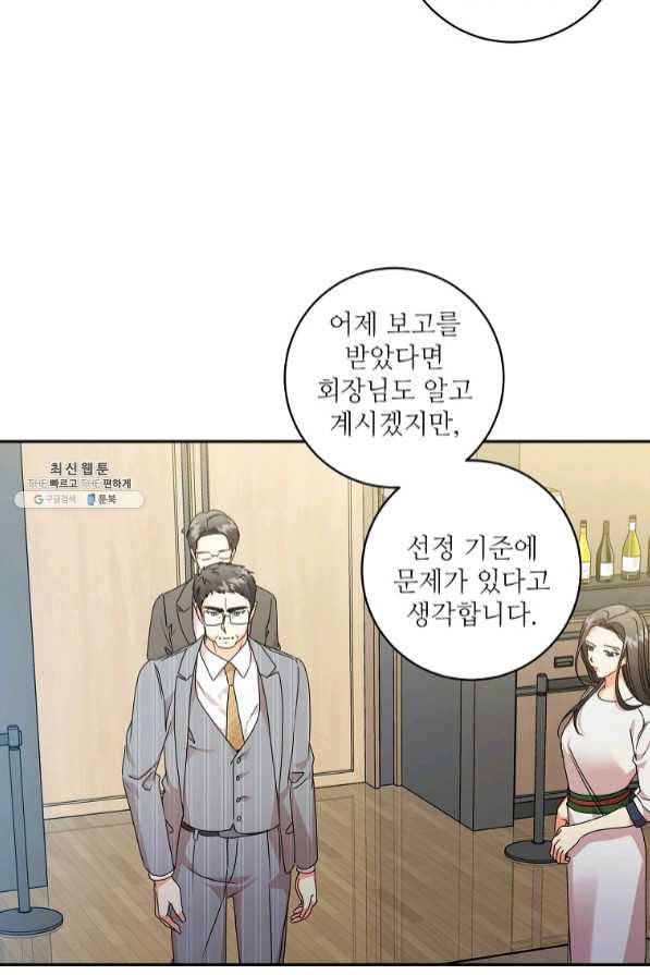 프로젝트 S 79화 14