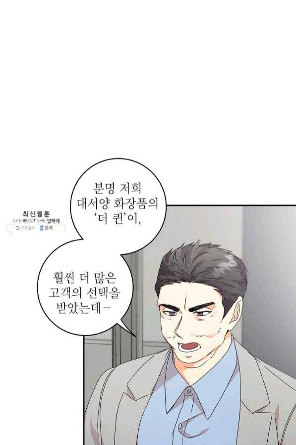 프로젝트 S 79화 15