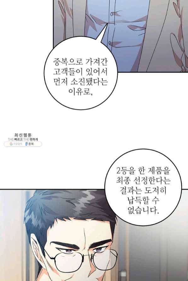 프로젝트 S 79화 16