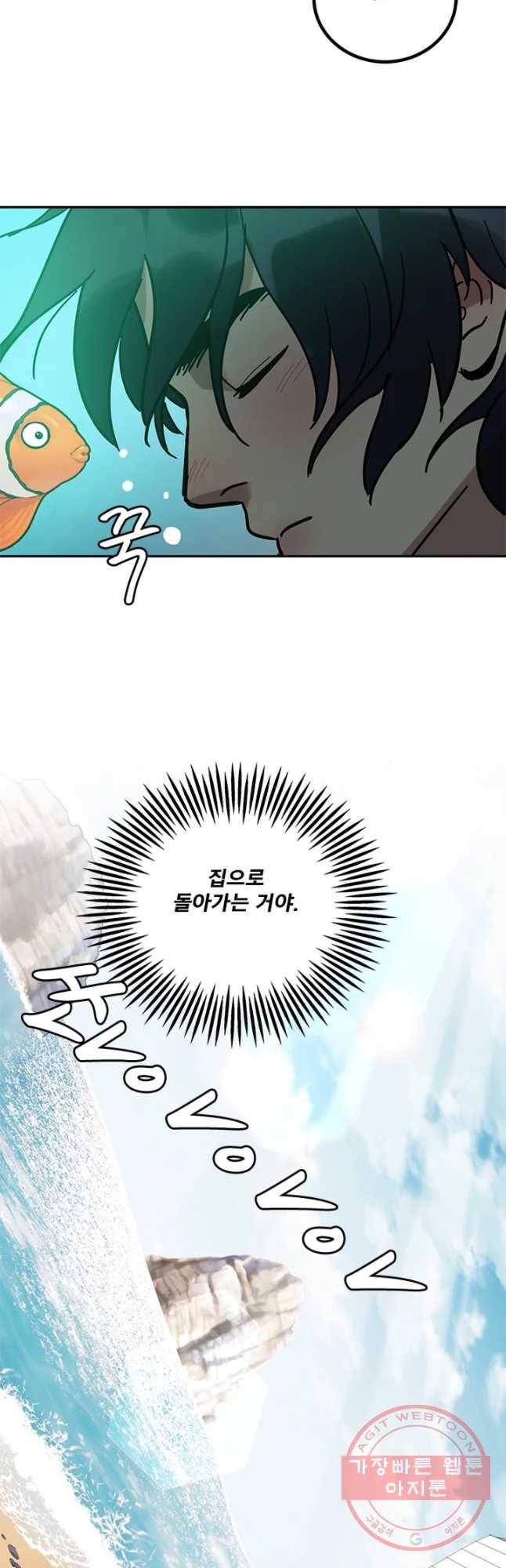 소녀신선 148화 2관문 9 5
