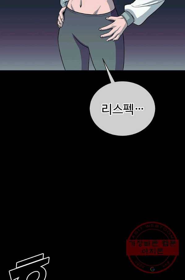 씨름의 희열 17화 11