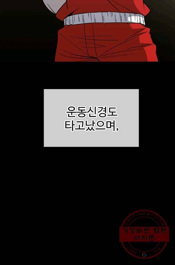 씨름의 희열 17화 15