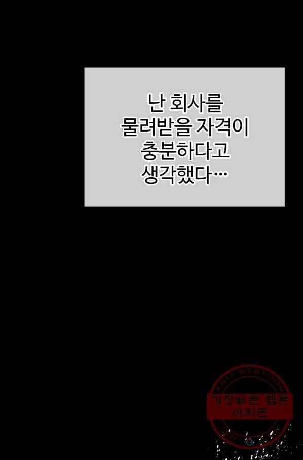 씨름의 희열 17화 19