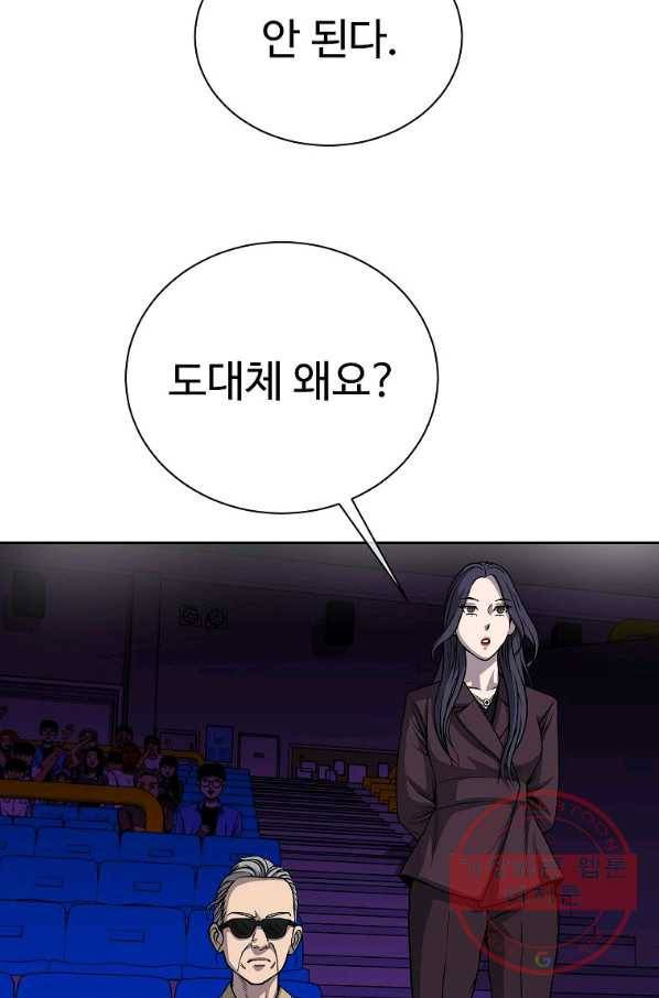 씨름의 희열 17화 22
