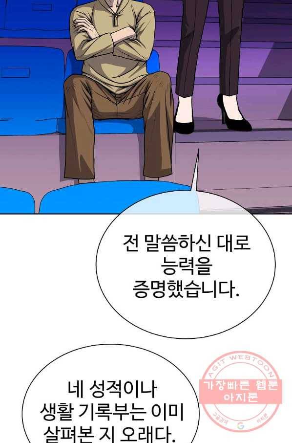 씨름의 희열 17화 23