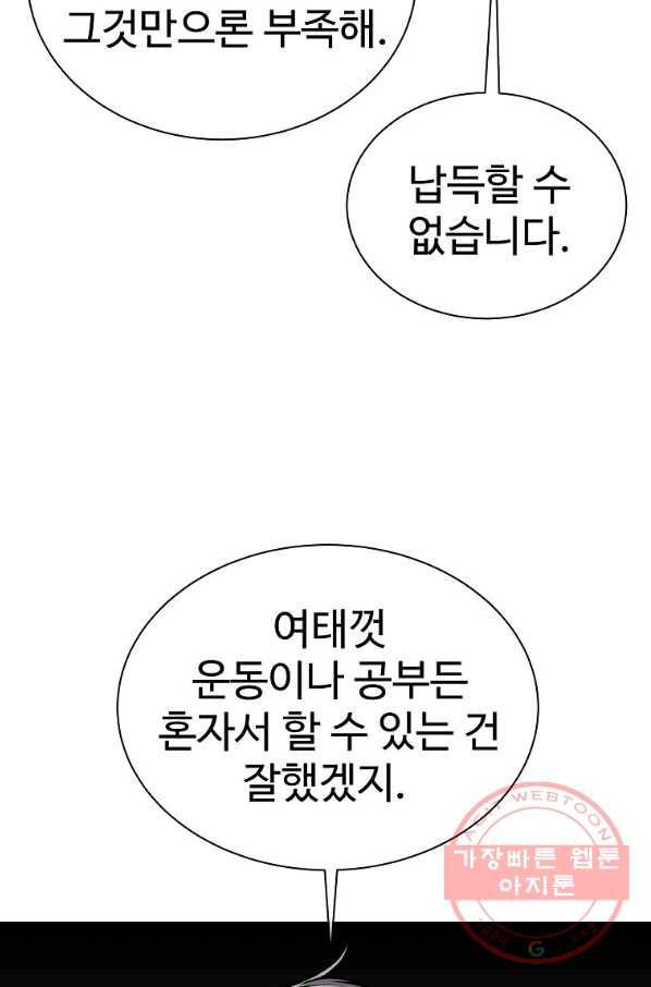씨름의 희열 17화 25