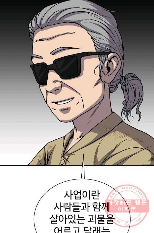 씨름의 희열 17화 26