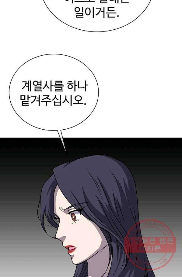씨름의 희열 17화 27