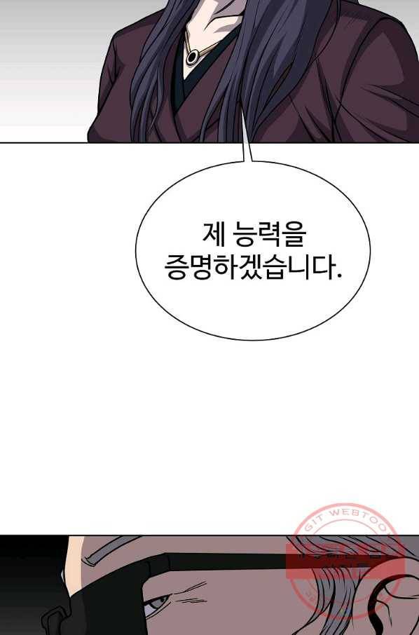 씨름의 희열 17화 28