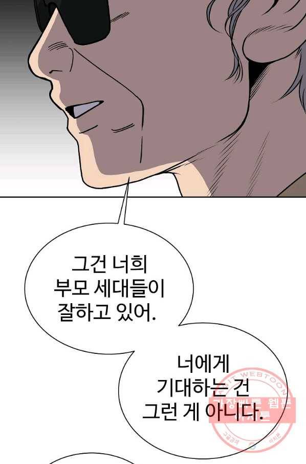 씨름의 희열 17화 29