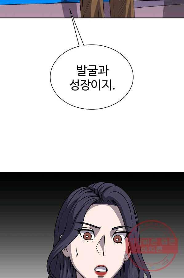 씨름의 희열 17화 31