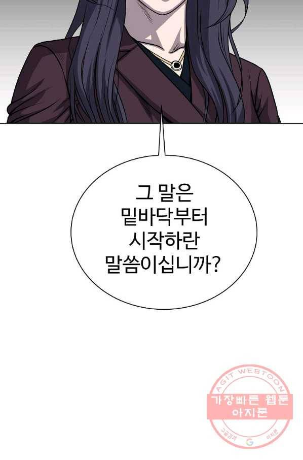 씨름의 희열 17화 32