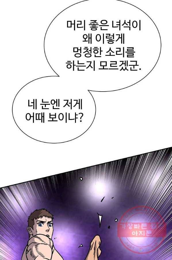 씨름의 희열 17화 34