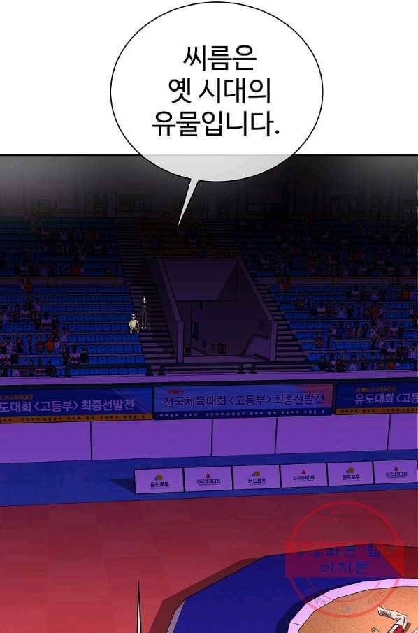 씨름의 희열 17화 36