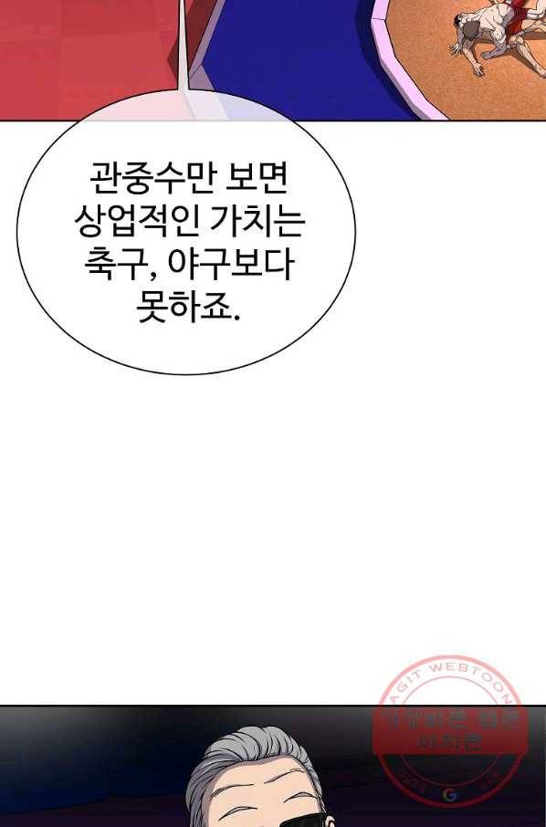 씨름의 희열 17화 37