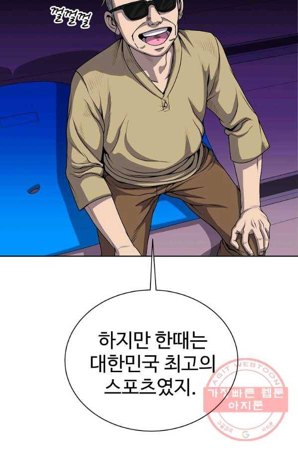 씨름의 희열 17화 38