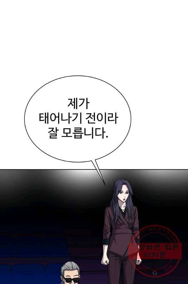 씨름의 희열 17화 39