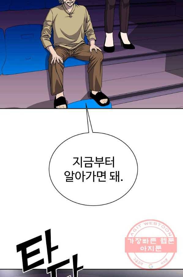 씨름의 희열 17화 40