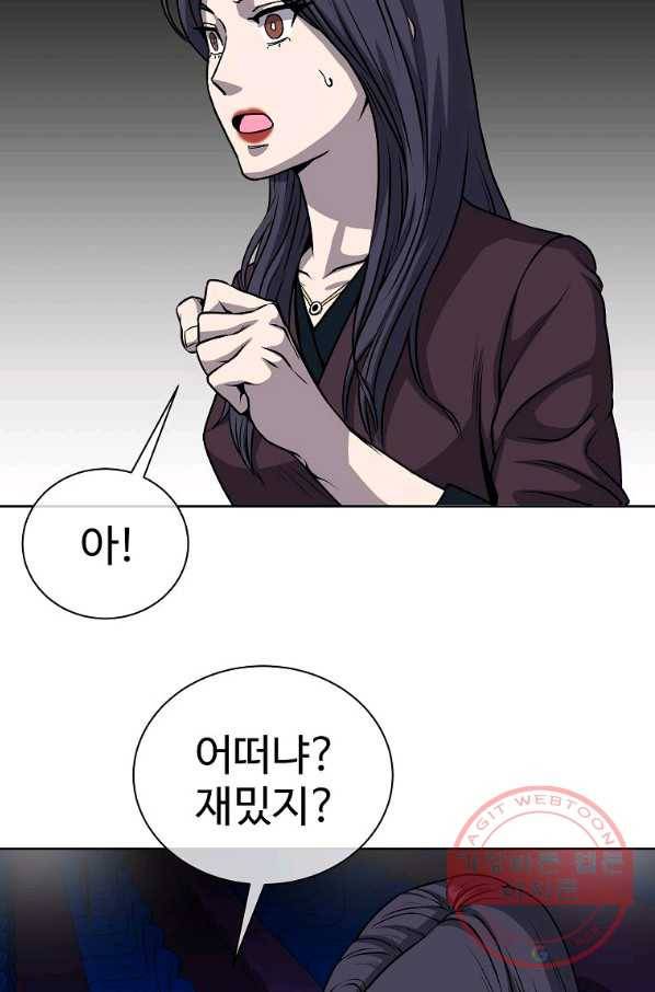 씨름의 희열 17화 44