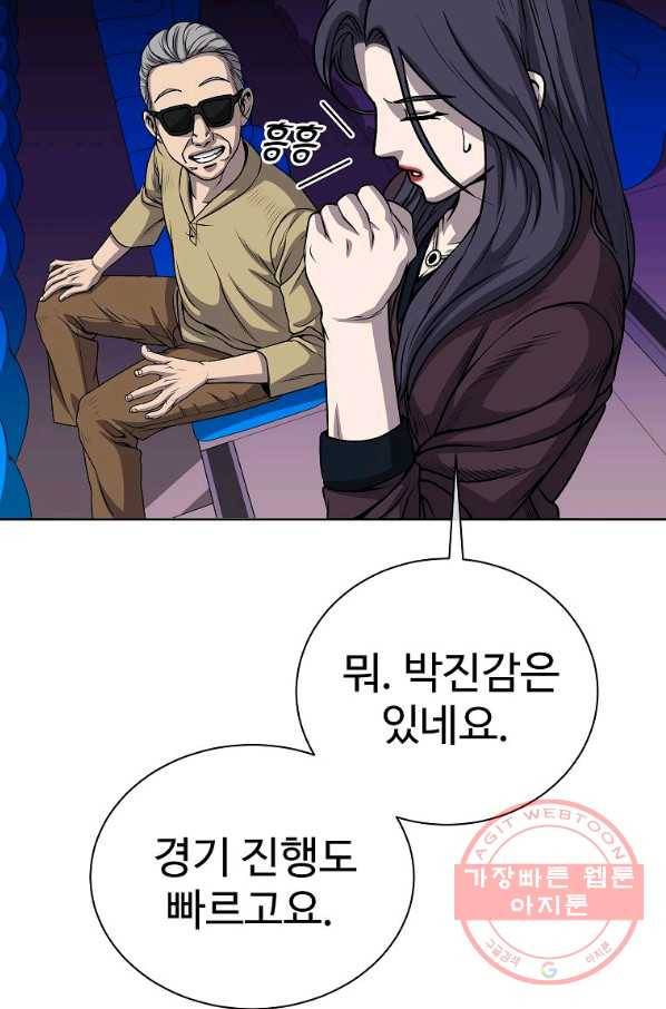 씨름의 희열 17화 45