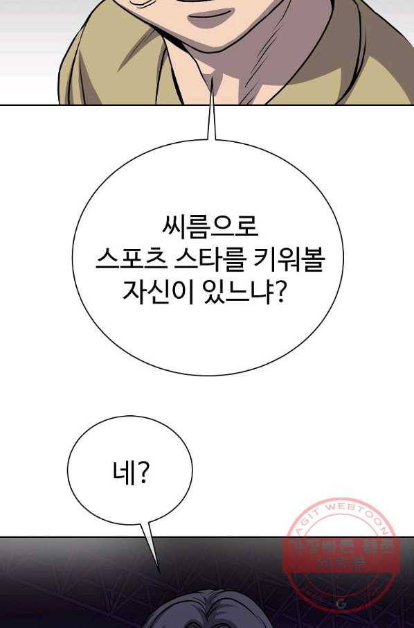 씨름의 희열 17화 47