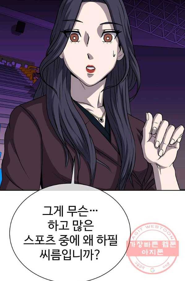씨름의 희열 17화 48