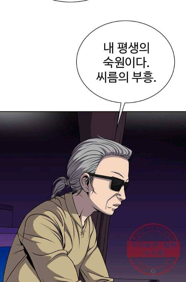 씨름의 희열 17화 49