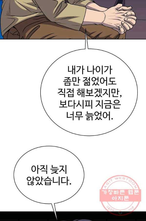 씨름의 희열 17화 50